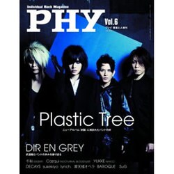 PHY (ファイ) 2016年 01月号 [雑誌]