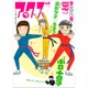 アックス 第108号 [コミック]
