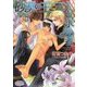 砂漠の王と三人の求愛者(プリズム文庫) [文庫]