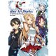 ソードアート・オンライン abec画集 [単行本]