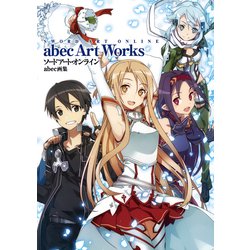 ソードアート・オンライン abec画集 [単行本]