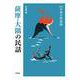 薩摩・大隅の民話(新版　日本の民話<28>) [全集叢書]