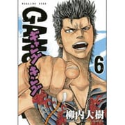 ギャングキング 6（KCデラックス） [コミック]
