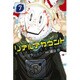 リアルアカウント 7（少年マガジンコミックス） [コミック]