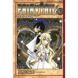 ヨドバシ.com - FAIRY TAIL（53）(講談社コミックス) [コミック] 通販