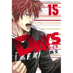 DAYS（15）(講談社コミックス) [コミック]