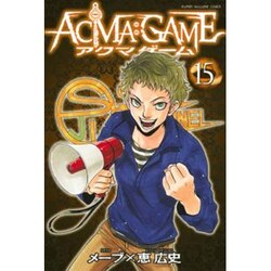 ヨドバシ Com Acma Game 15 少年マガジンコミックス コミック 通販 全品無料配達