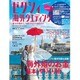 ゼクシィ海外ウエディング 2016 Spring&Summer [ムックその他]