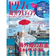 ゼクシィ海外ウエディング 2016 Spring&Summer [ムックその他]