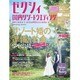 ゼクシィ国内リゾートウエディング 2016 Spring&Summer [ムックその他]
