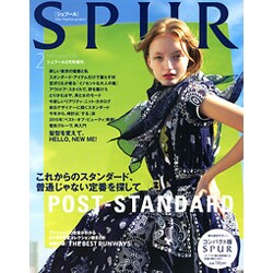 コンパクト版SPUR 2016年 02月号 [雑誌]