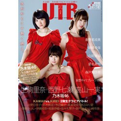 UP to boy (アップ トゥ ボーイ) 2016年 02月号 [雑誌]