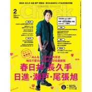 Cheek (チーク) 2016年 02月号 [雑誌]