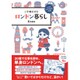 三十路だけどロンドン暮らし―withイギリス人の彼 [単行本]