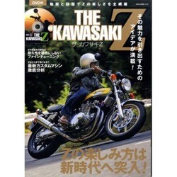 THE KAWASAKI Z(カワサキ) (NEKO MOOK) [ムックその他]
