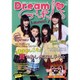 Dream Girls Vol.11 (メディアパルムック) [ムックその他]