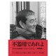 高倉健 メモリーズ [ムックその他]