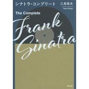 シナトラ・コンプリート―The Complete Frank Sinatra [単行本]