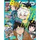 アニメディア 2016年 02月号 [雑誌]