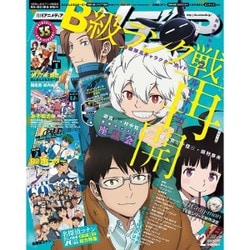 アニメディア 2016年 02月号 [雑誌]