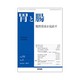 胃と腸 2016年 01月号 [雑誌]
