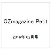 OZmagazine Petit 2016年 02月号 [雑誌]