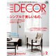 ELLE DECOR 2016年 02月号 [雑誌]