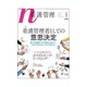 看護管理 2016年 01月号 [雑誌]
