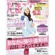 たまごクラブ 2016年 02月号 [雑誌]