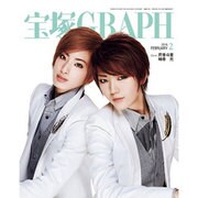 宝塚GRAPH 2016年 02月号 [雑誌]