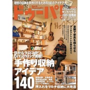 ドゥーパ ! 2016年 02月号 [雑誌]