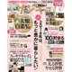 サンキュ ! 2016年 02月号 [雑誌]