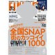 FINEBOYS (ファインボーイズ) 2016年 02月号 [雑誌]