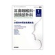 耳鼻咽喉科・頭頸部外科 2016年 01月号 [雑誌]