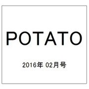 POTATO (ポテト) 2016年 02月号 [雑誌]