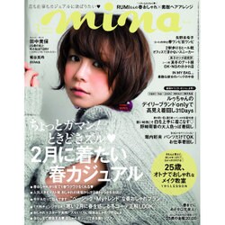mina (ミーナ) 2016年 03月号 [雑誌]