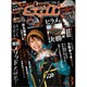Lure magazine salt (ルアーマガジン・ソルト) 2016年 03月号 [雑誌]