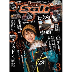 Lure magazine salt (ルアーマガジン・ソルト) 2016年 03月号 [雑誌]