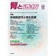 腎と透析 2015年 12月号 [雑誌]