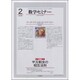数学セミナー 2016年 02月号 [雑誌]