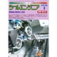 ツールエンジニア 2016年 01月号 [雑誌]