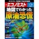 週刊 エコノミスト 2016年 1/26号 [雑誌]