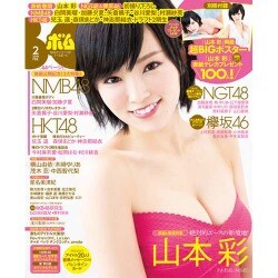 BOMB (ボム) 2016年 02月号 [雑誌]