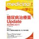 medicina (メディチーナ) 2016年 01月号 [雑誌]