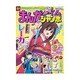 まんがタイムジャンボ 2016年 02月号 [雑誌]