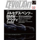 LE VOLANT (ル・ボラン) 2016年 02月号 [雑誌]