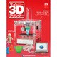 週刊 マイ3Dプリンター 2016年 1/19号 52 [雑誌]