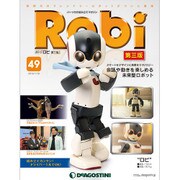ロビ第三版 2016年 1/19号 49（49） [雑誌]