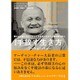 手放す生き方―静かなる森の池のごとく心を変容させるタイ森林僧の教え 増補版 (サンガ文庫) [文庫]