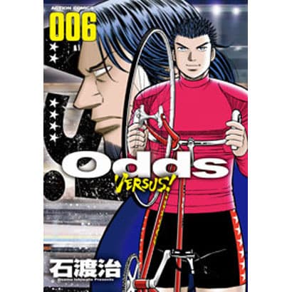Odds VS! 6（アクションコミックス） [コミック]